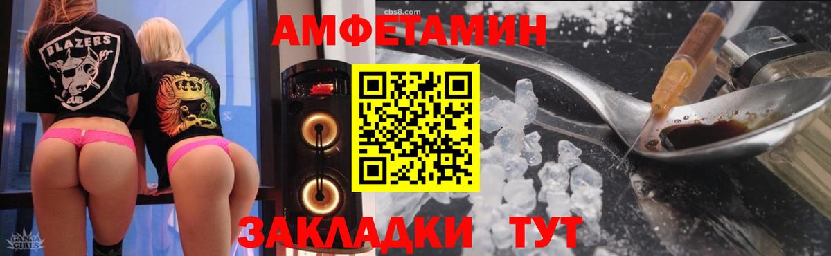 Рубцовск  Амфетамин 97%  Amphetamine  нарко площадка наркотические препараты  Вход с VPN 
