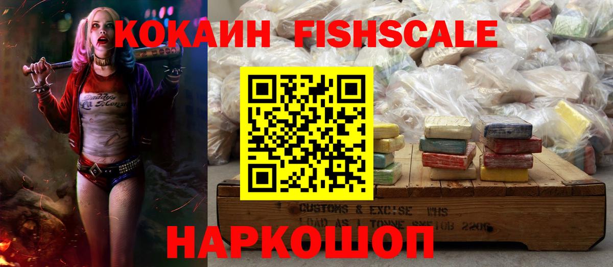COCAIN 99% Рубцовск