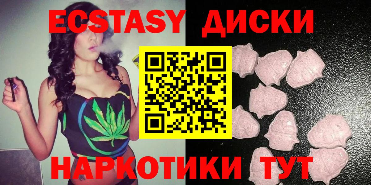 наркота  Ecstasy  Рубцовск  Ecstasy 99%  Вход с VPN  ЭКСТАЗИ TESLA 
