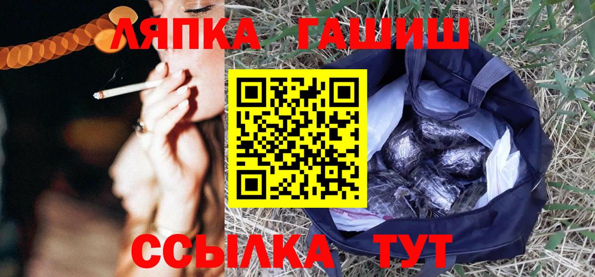 Гашиш  Вход с VPN  Рубцовск  Гашиш индика сатива 