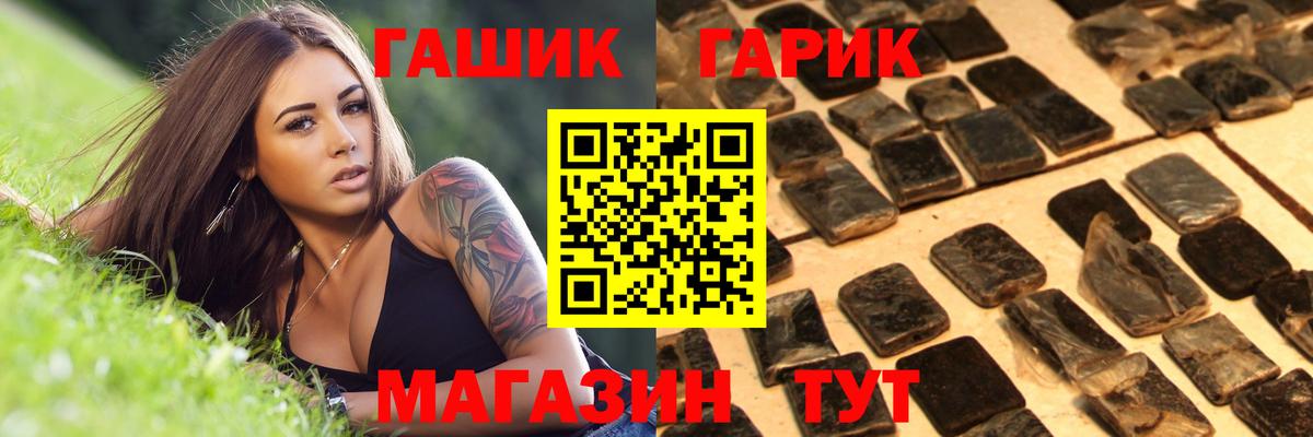 Гашиш хэш Рубцовск