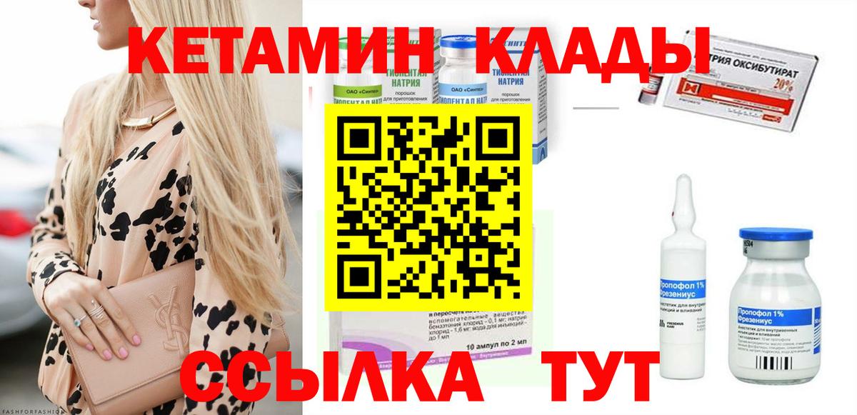 КЕТАМИН ketamine Рубцовск