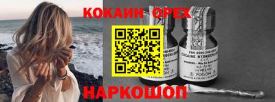 молекула духа Северобайкальск
