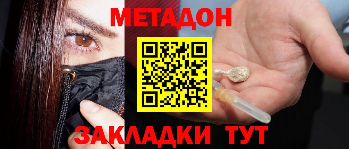 Метадон белоснежный Рубцовск