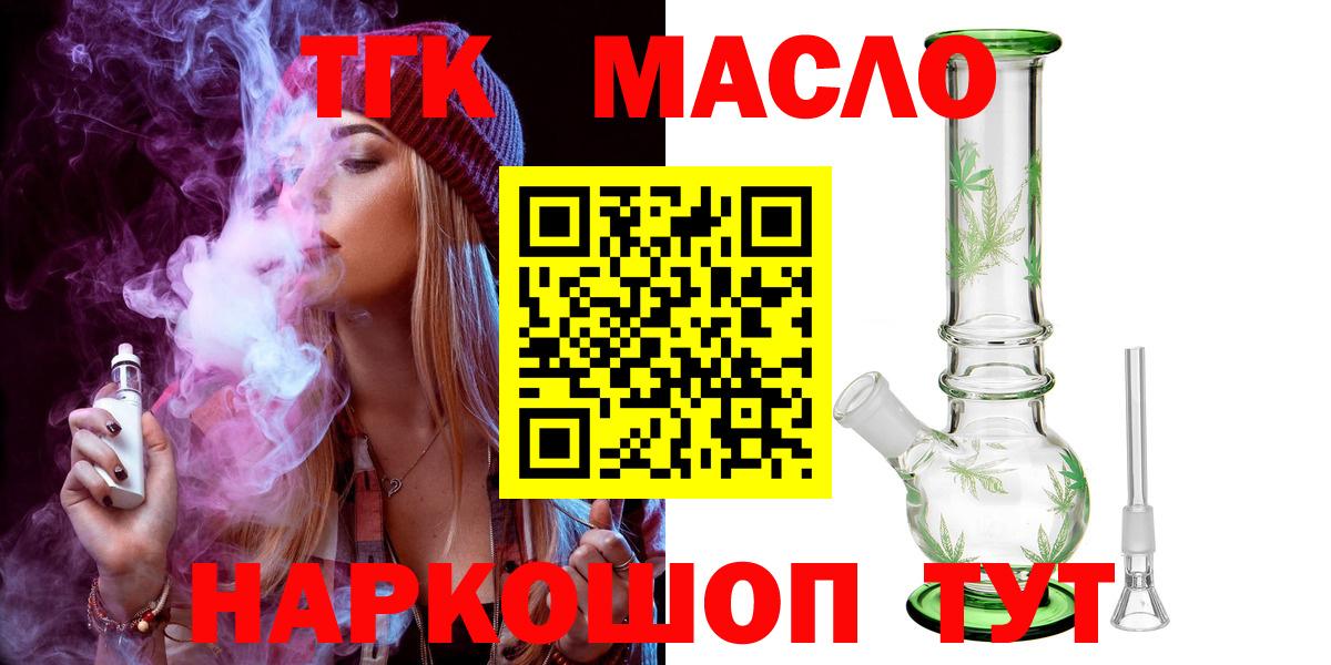 ТГК Wax  Вход с VPN  как найти   Рубцовск 