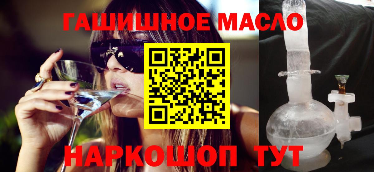 ТГК вейп Рубцовск