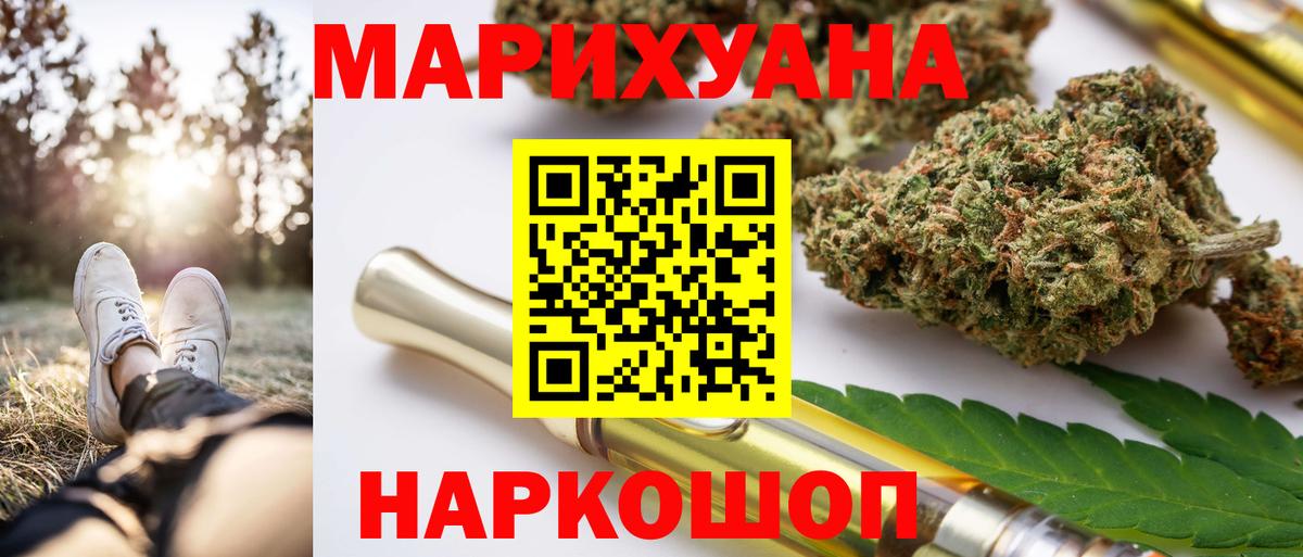 Бошки Шишки семена Рубцовск
